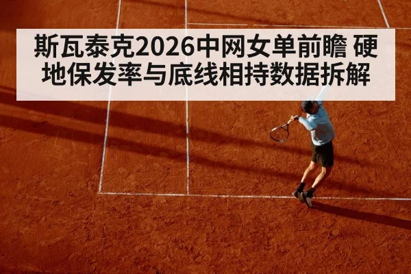 tennis player hard court serve
